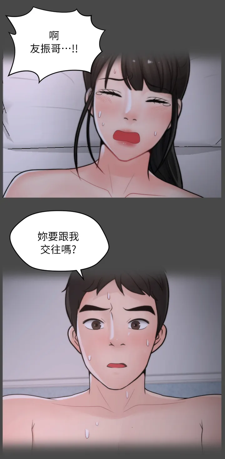 1702火影漫画,第42章：惹她生气13图