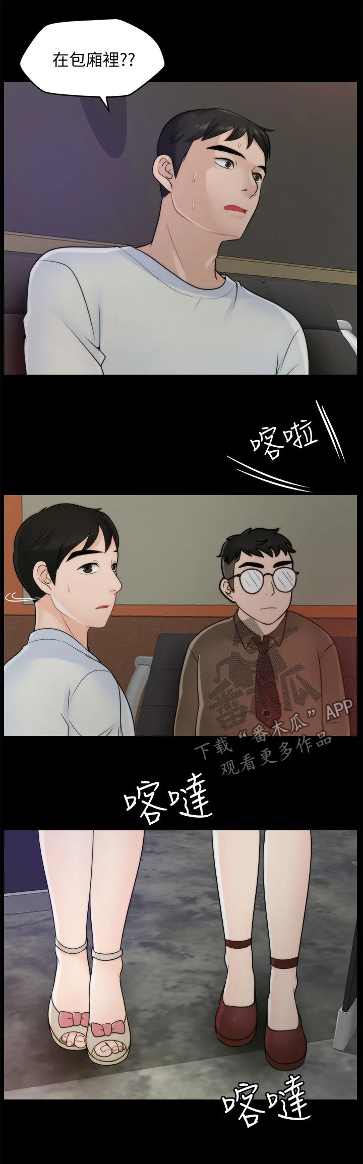 177漫画apk漫画,第80章：KTV12图