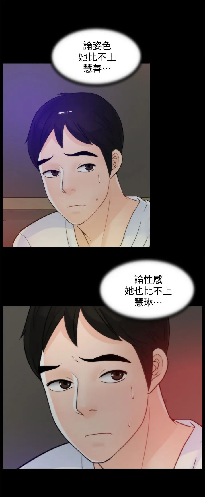 177漫画apk漫画,第81章：没法比12图