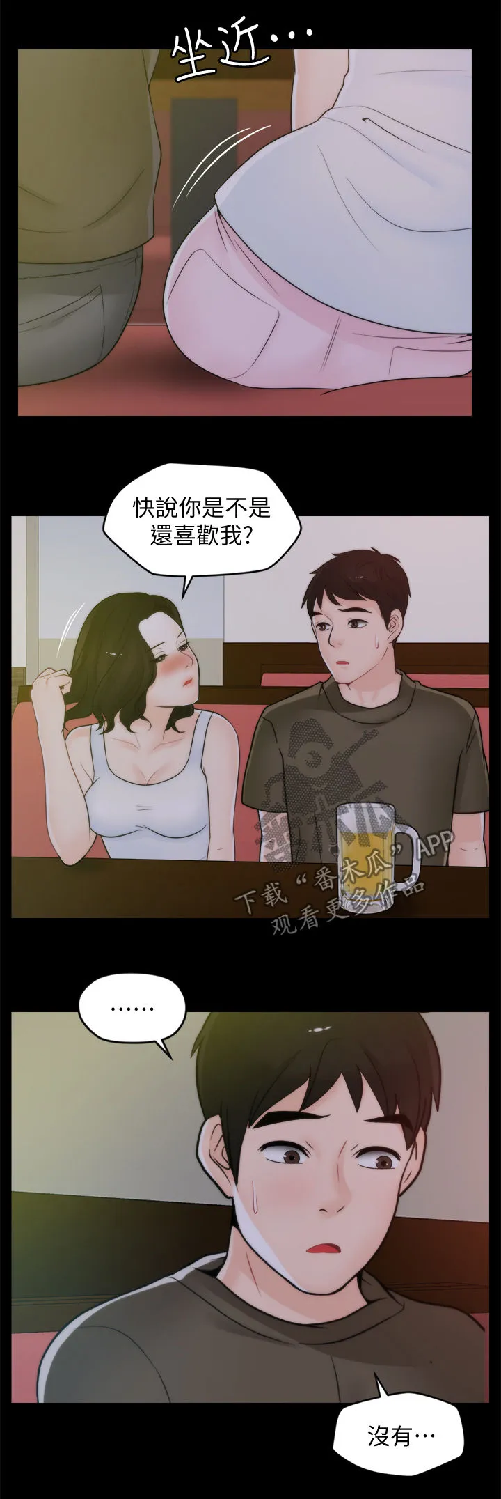 17025元大写金额怎么写漫画,第70章：还喜欢我吗13图