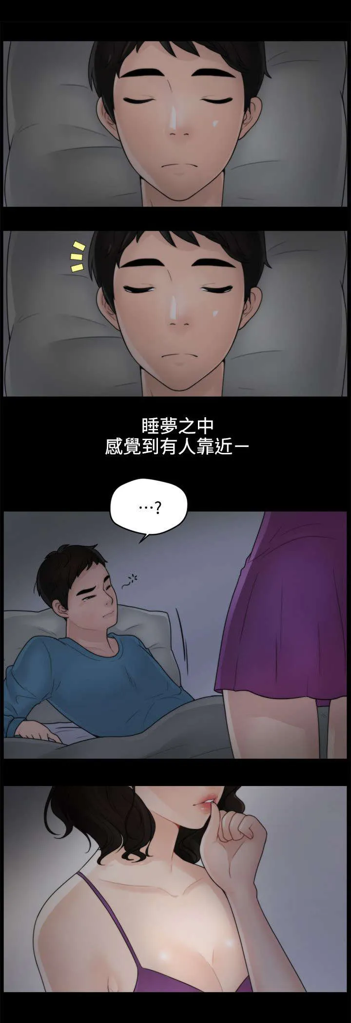 1827漫画漫画,第3章：进展迅速5图