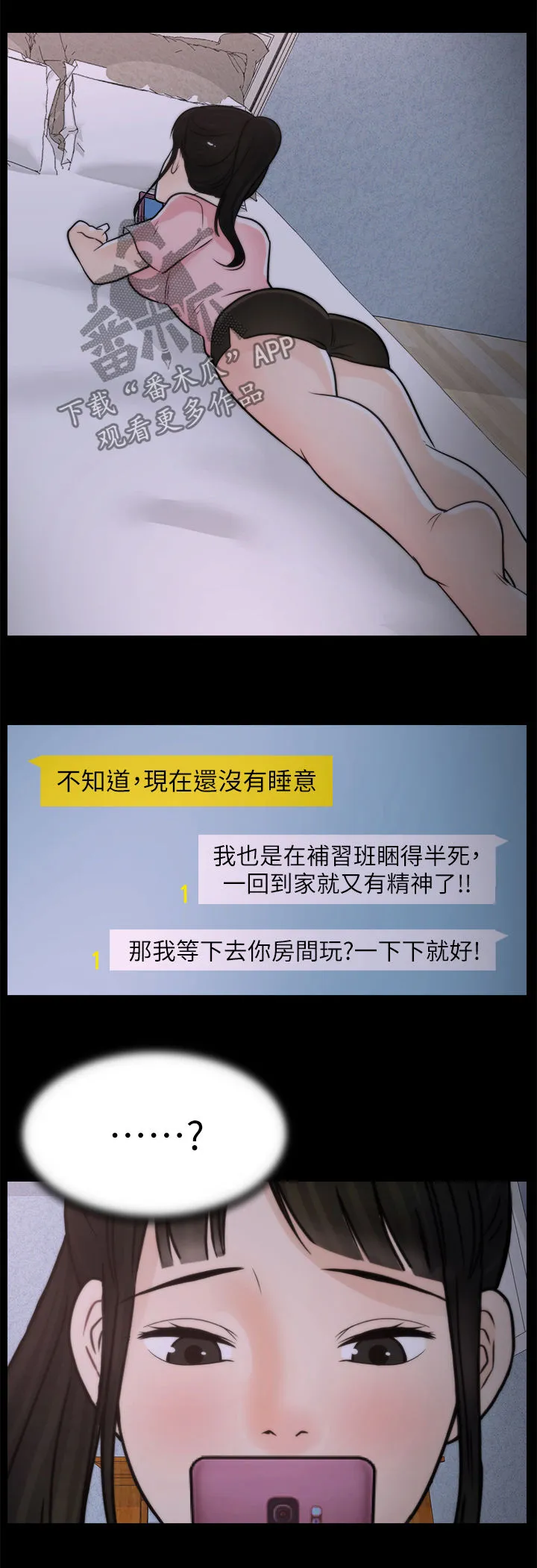 1702漫画漫画,第51章：滚开10图