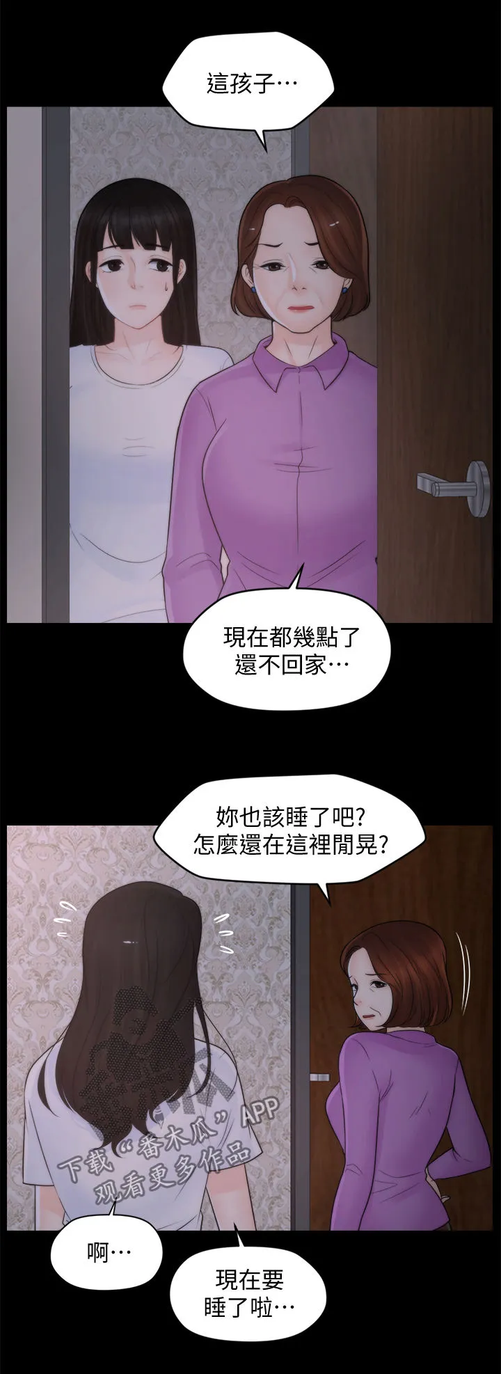 1827漫画漫画,第73章：男人的梦想11图