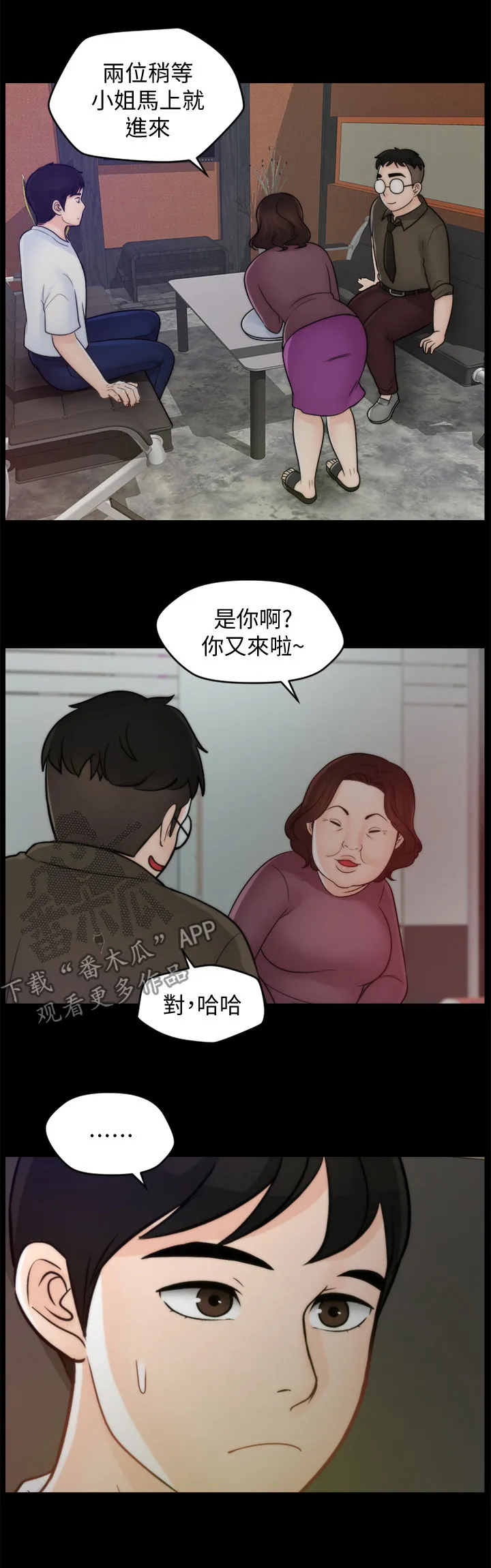 177漫画apk漫画,第80章：KTV9图