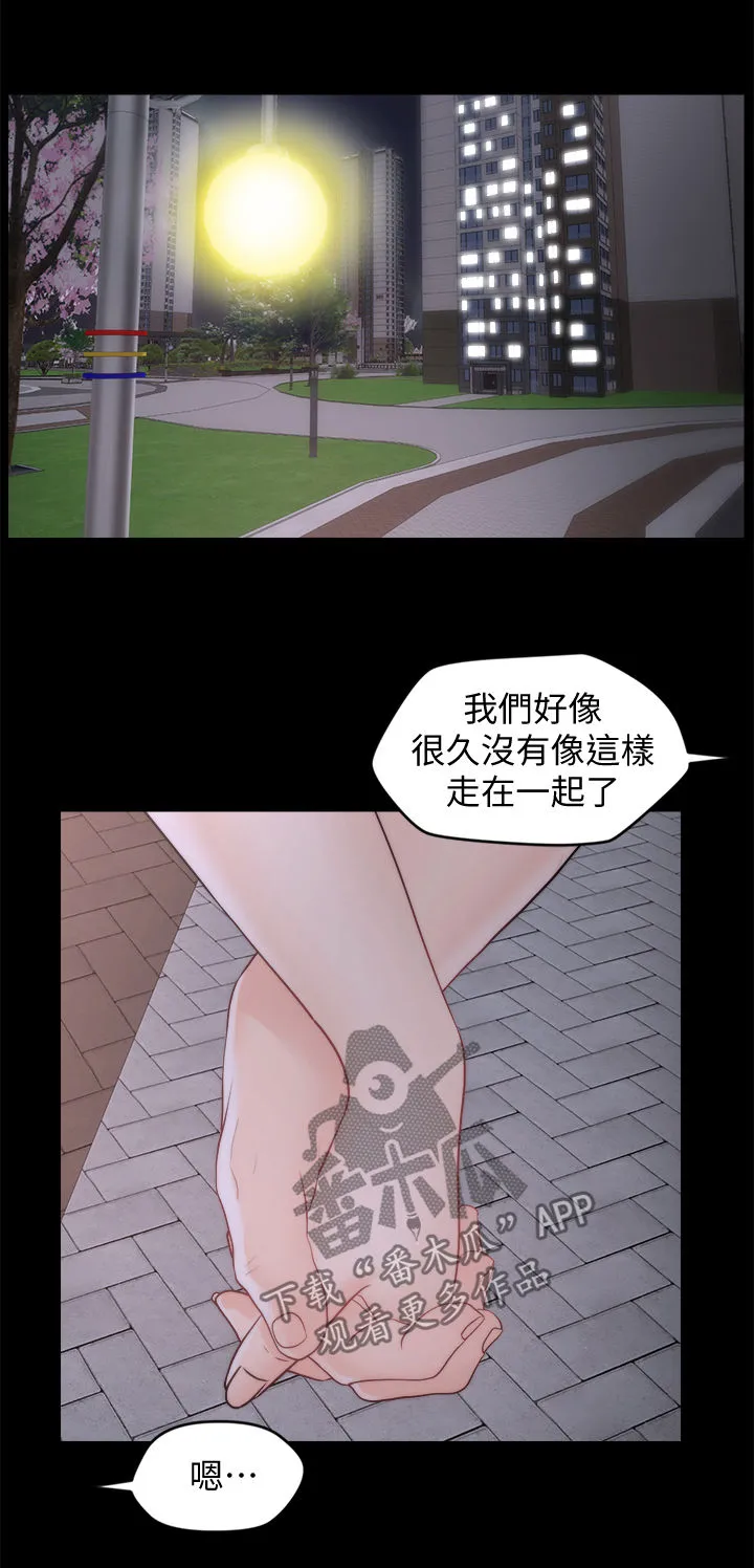 177漫画apk漫画,第89章：暂时分开4图