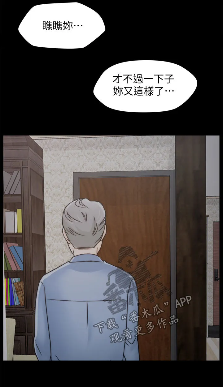 魔皇大管家漫画1702漫画,第66章：游手好闲6图