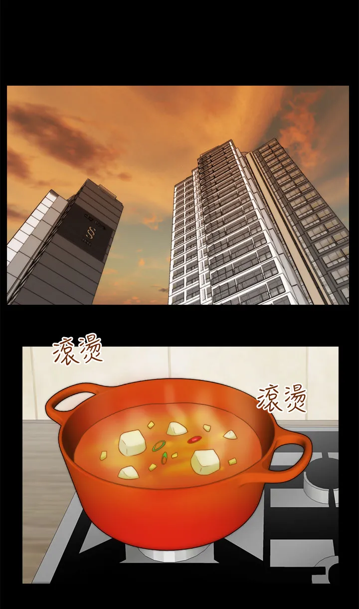 17025元大写金额怎么写漫画,第32章：手忙脚乱5图