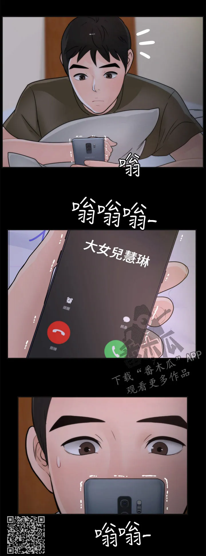 17025元大写金额怎么写漫画,第70章：还喜欢我吗8图