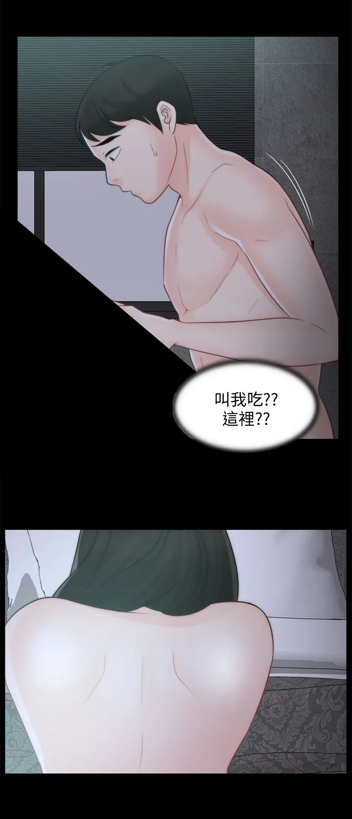1702漫画免费阅读无删减漫画,第72章：夜不归宿15图