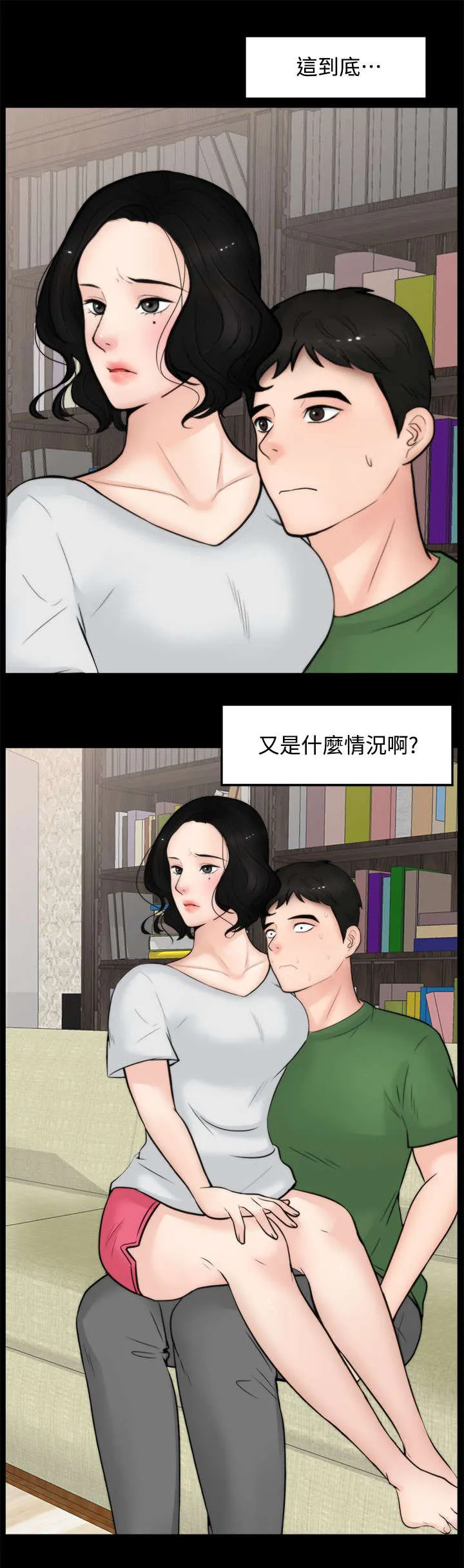 1702火影漫画,第9章：水到渠成3图