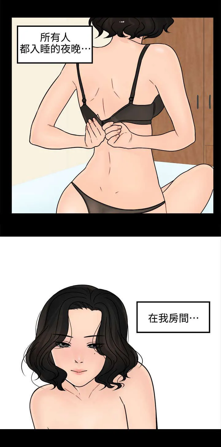 1827漫画漫画,第13章：赴约3图