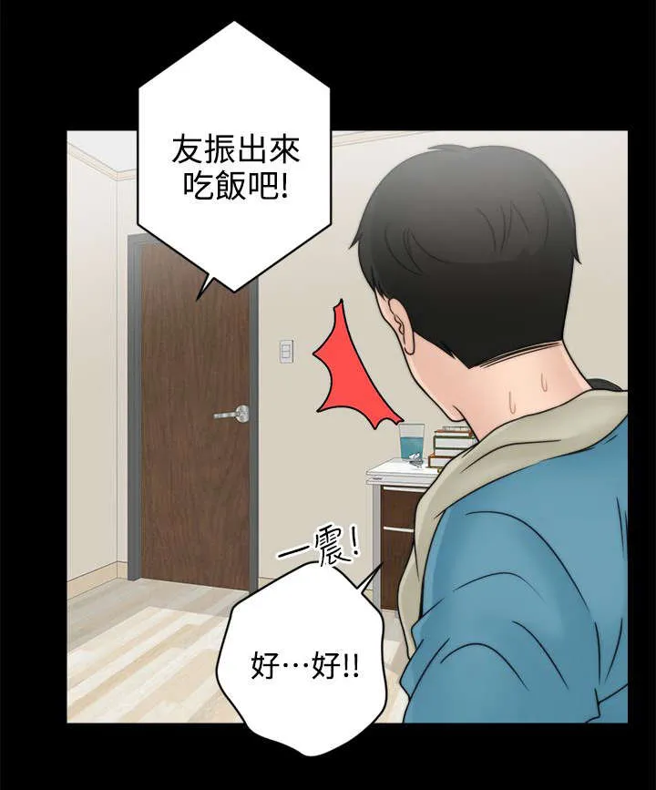 1705漫画漫画,第5章：我要看1图