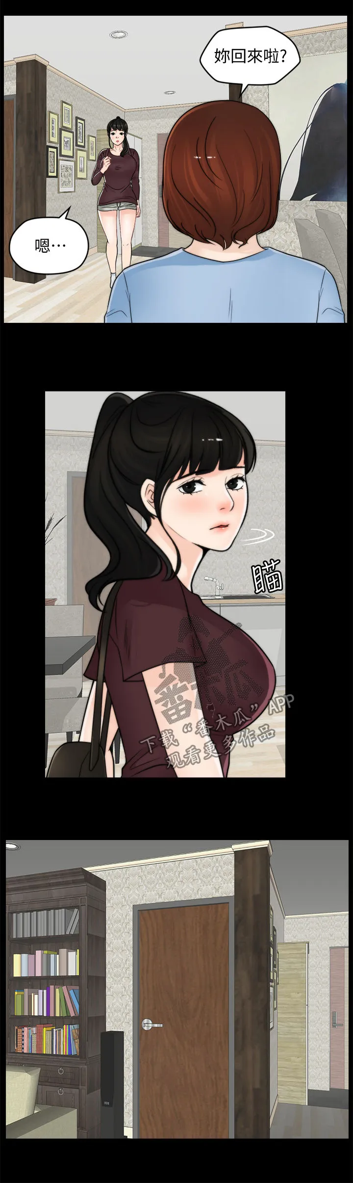 1702漫画下拉式免费漫画,第97章：直接分手6图
