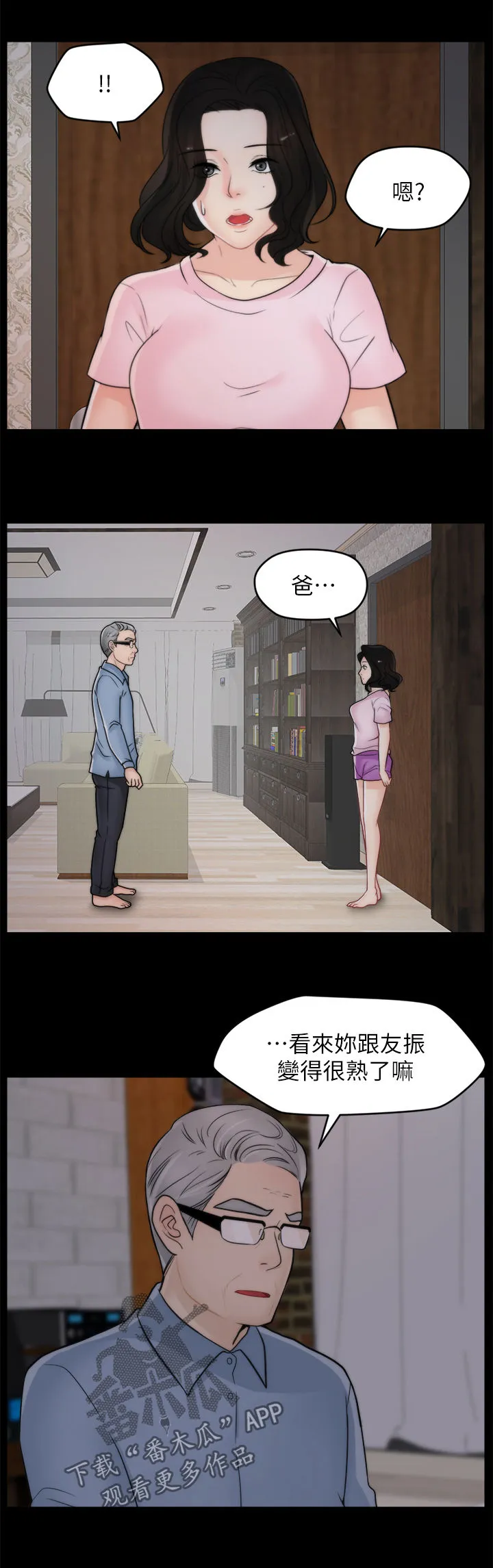 魔皇大管家漫画1702漫画,第66章：游手好闲15图