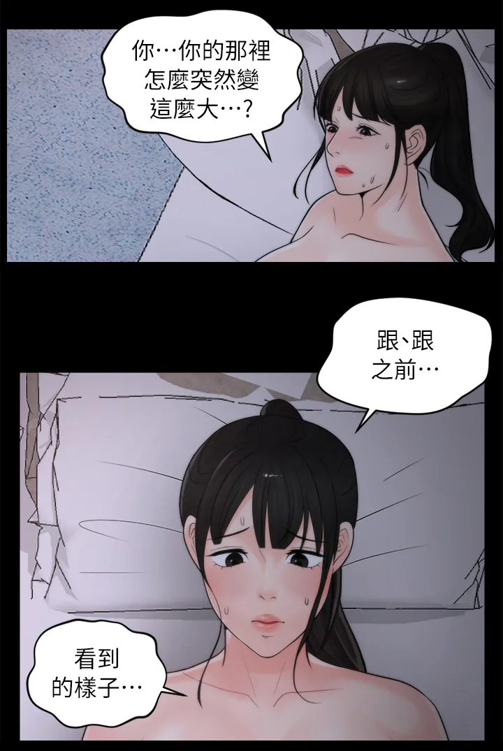 1827漫画漫画,第39章：初体验17图