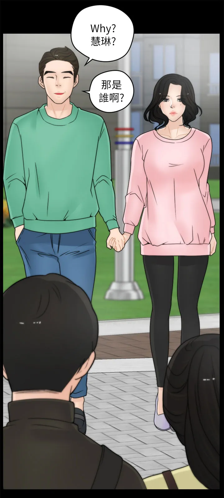 17025元大写金额怎么写漫画,第25章：她的男友8图