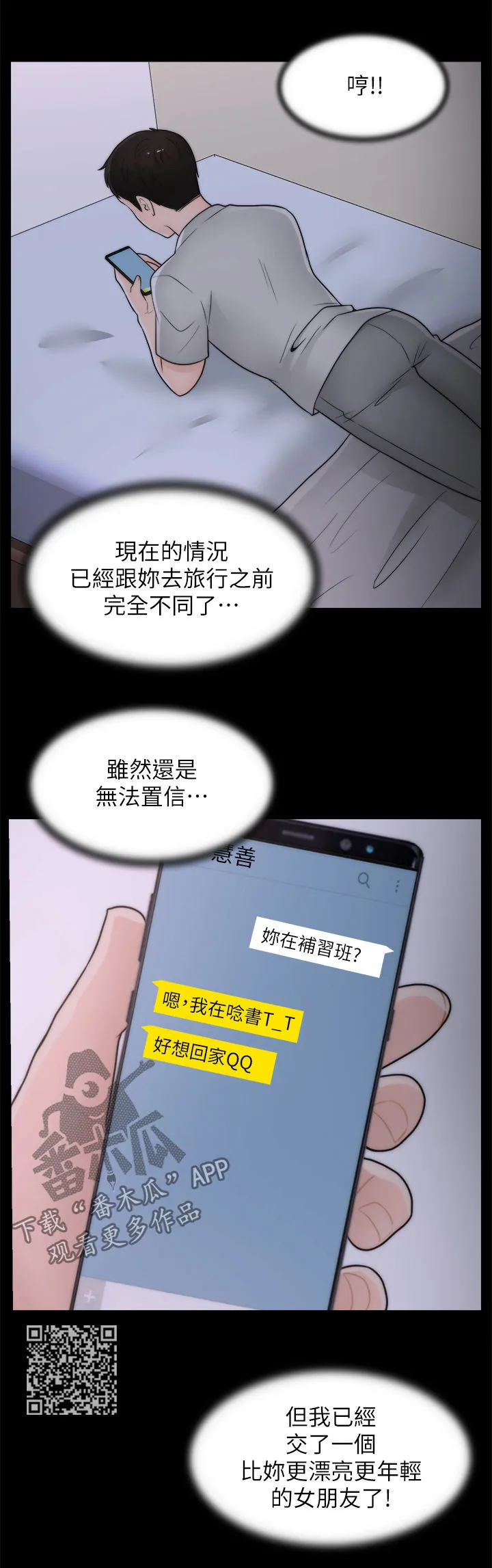 1702漫画漫画,第49章：约会8图