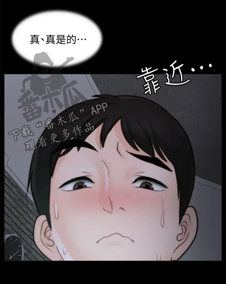 1702漫画免费阅读无删减漫画,第72章：夜不归宿16图