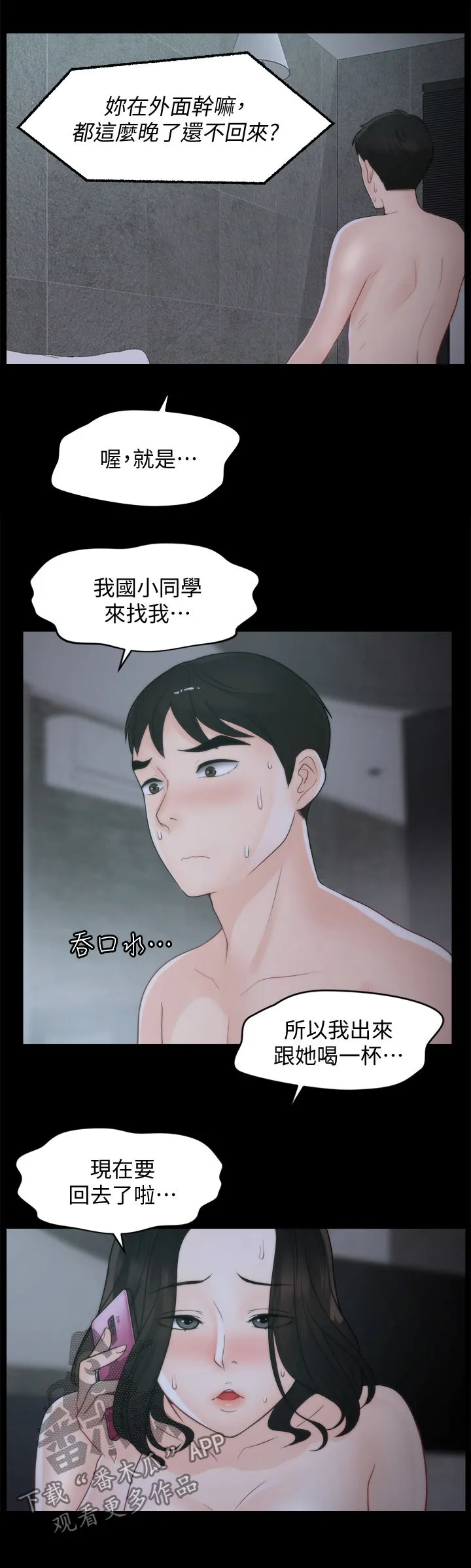 魔皇大管家漫画1702漫画,第74章：都不在8图