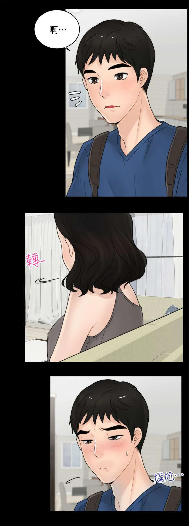1702漫画图片漫画,第2章：大女儿的姿态6图