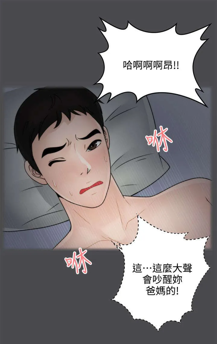 177漫画apk漫画,第4章：挥之不去2图