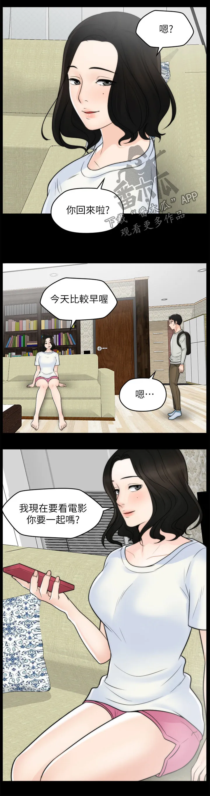 17025元大写金额怎么写漫画,第92章：看电影9图