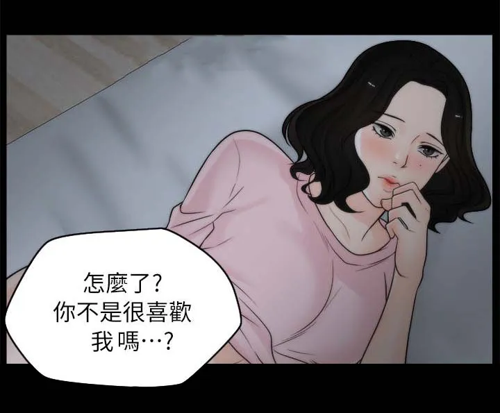 1702漫画免费阅读无删减漫画,第28章：和他分手7图