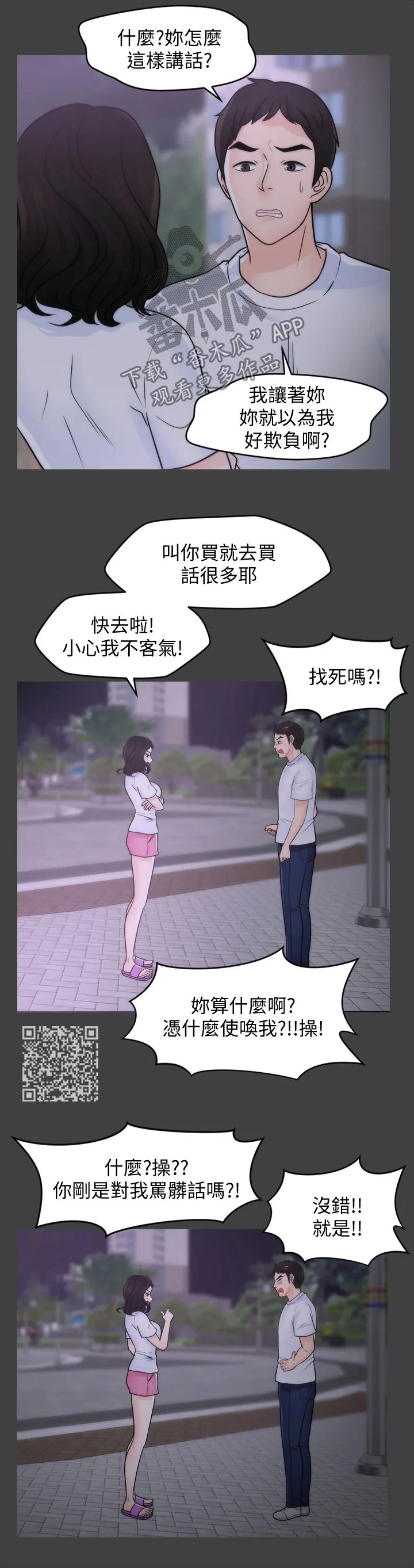 1702火影漫画,第91章：化解危机8图