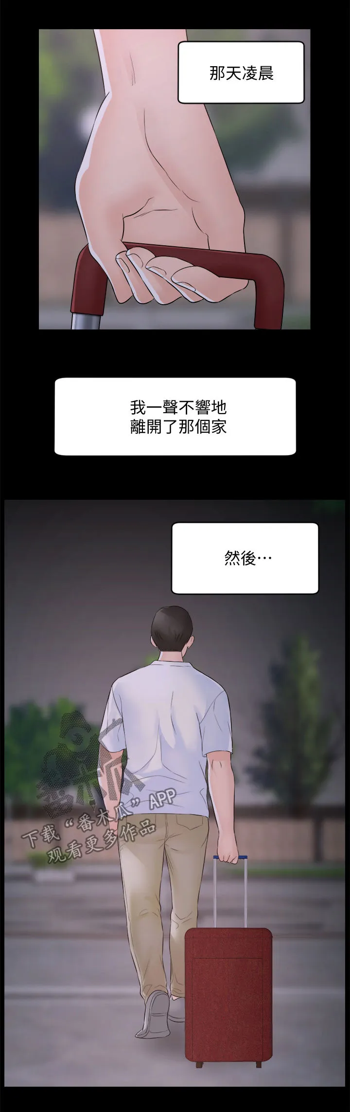 1702火影漫画,第102章：三年后8图