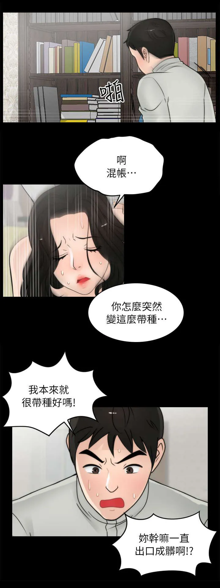17025元大写金额怎么写漫画,第21章：翻身农奴把歌唱15图