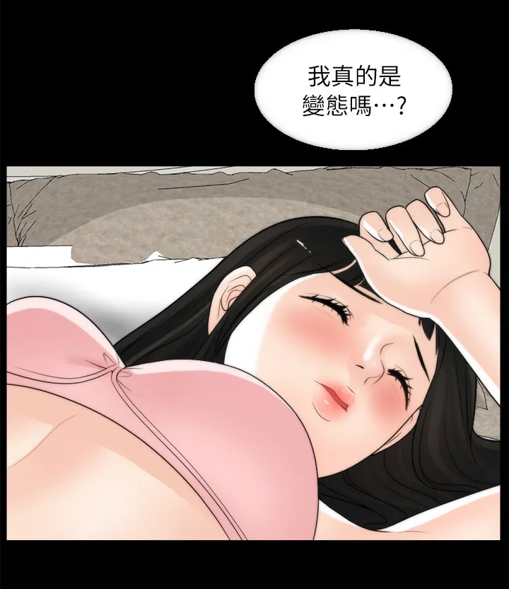 1702漫画漫画,第34章：难以自制16图