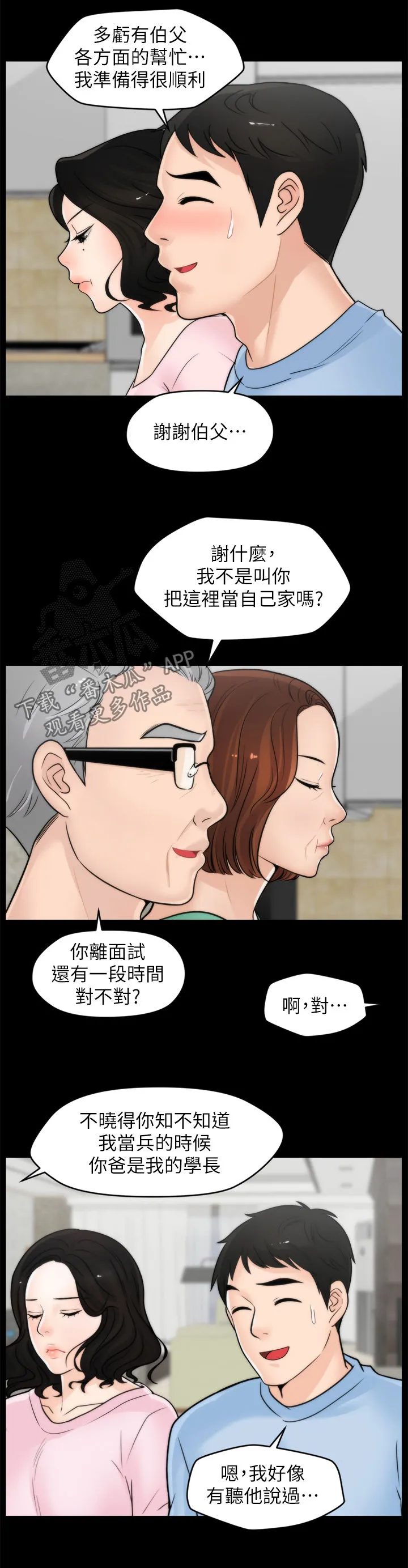 17025元大写金额怎么写漫画,第68章：故事9图
