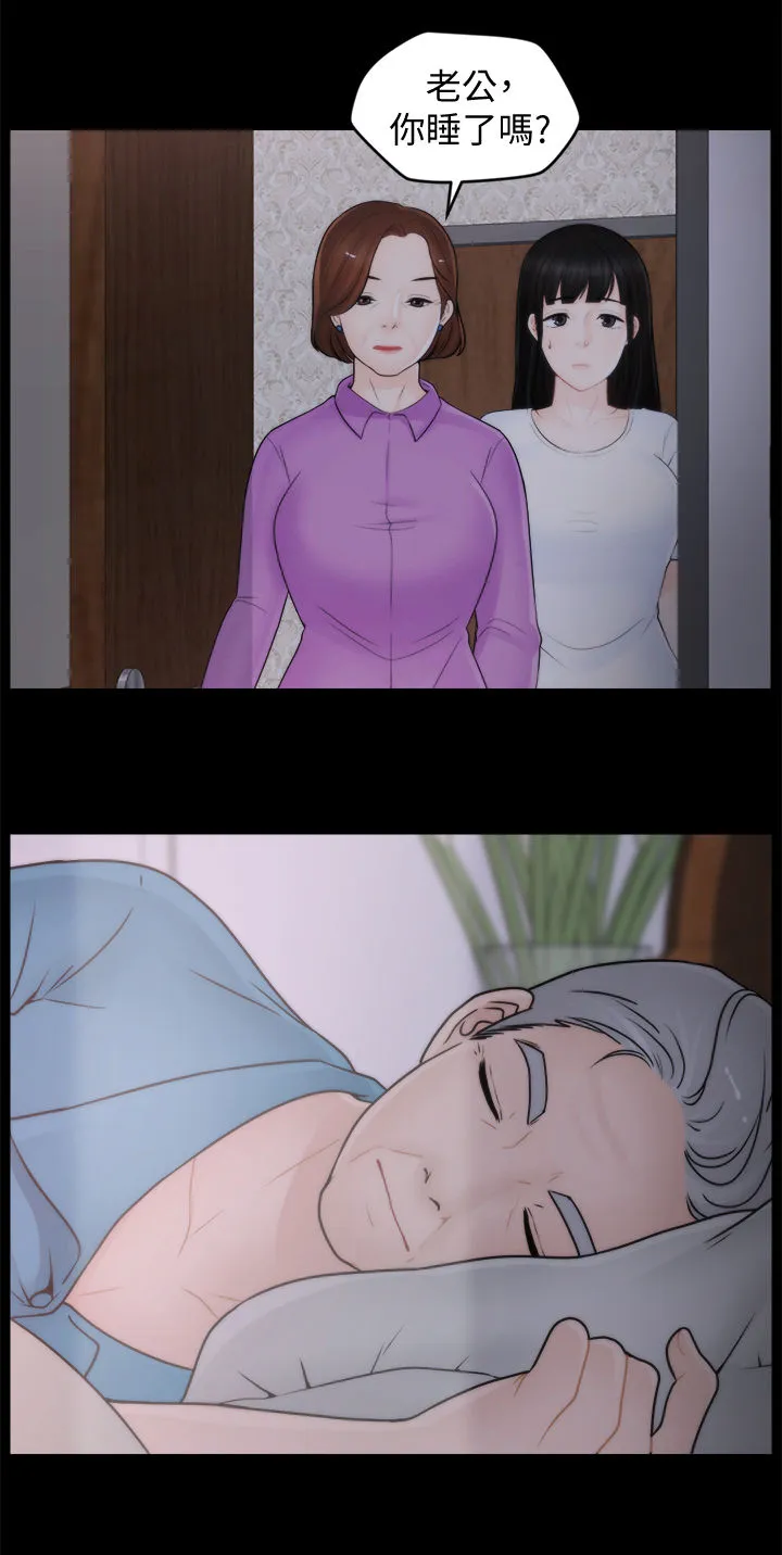 1827漫画漫画,第73章：男人的梦想12图