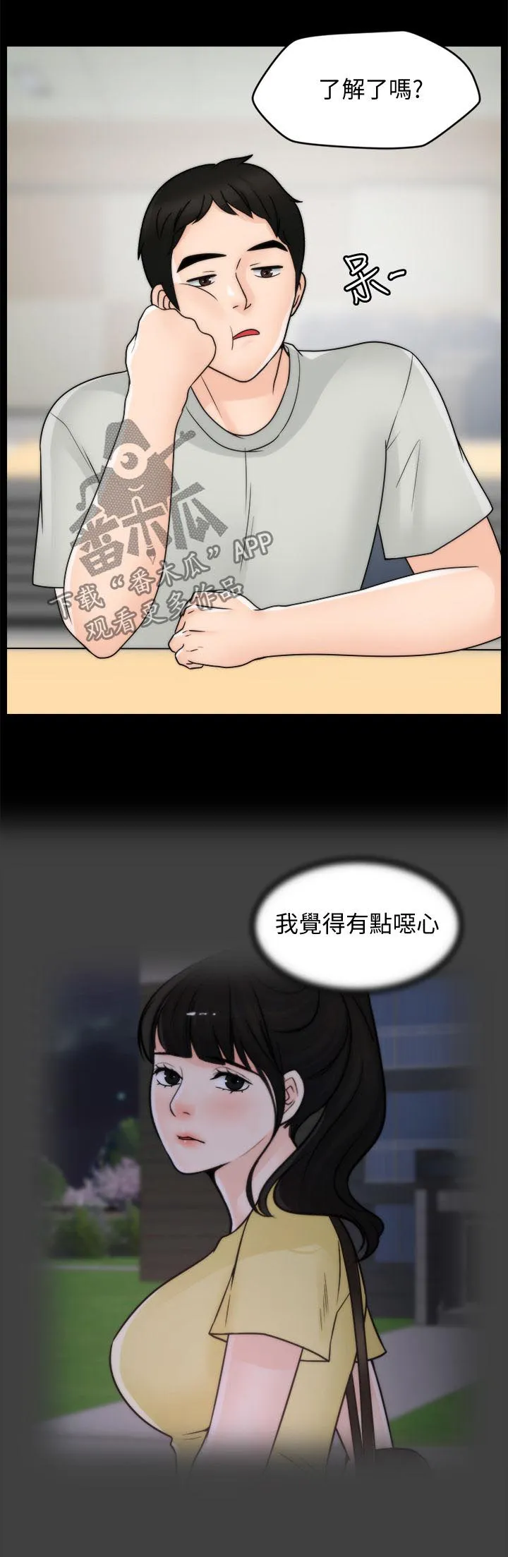 17025元大写金额怎么写漫画,第92章：看电影2图