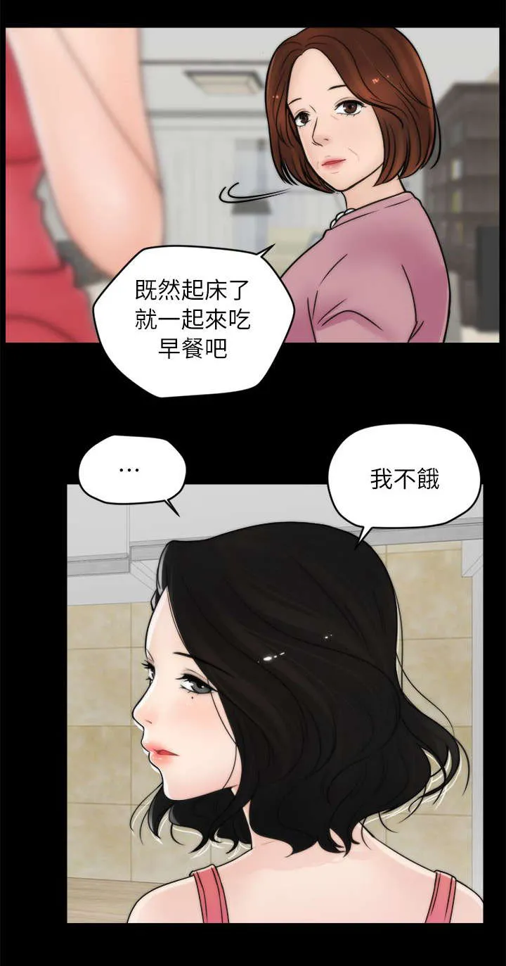 1702漫画免费阅读无删减漫画,第20章：得偿所愿13图