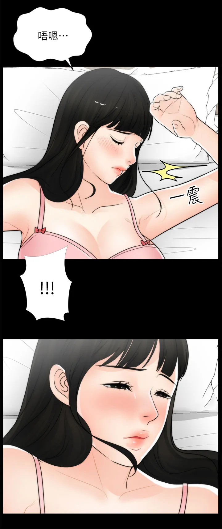 1702漫画漫画,第34章：难以自制17图