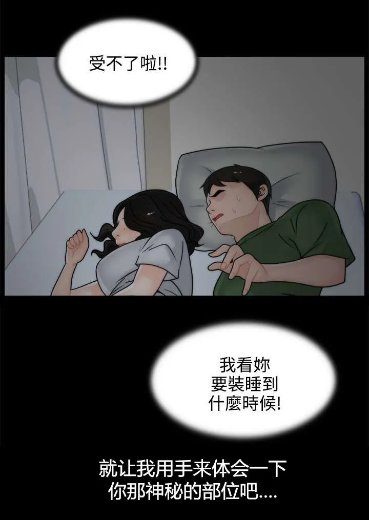 1702漫画漫画,第15章：有贼心没贼胆6图