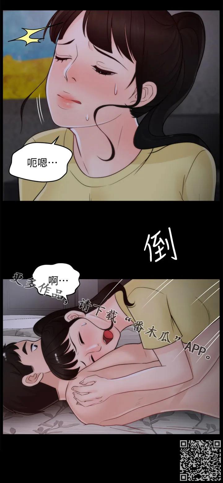 1702漫画漫画,第84章：安慰14图