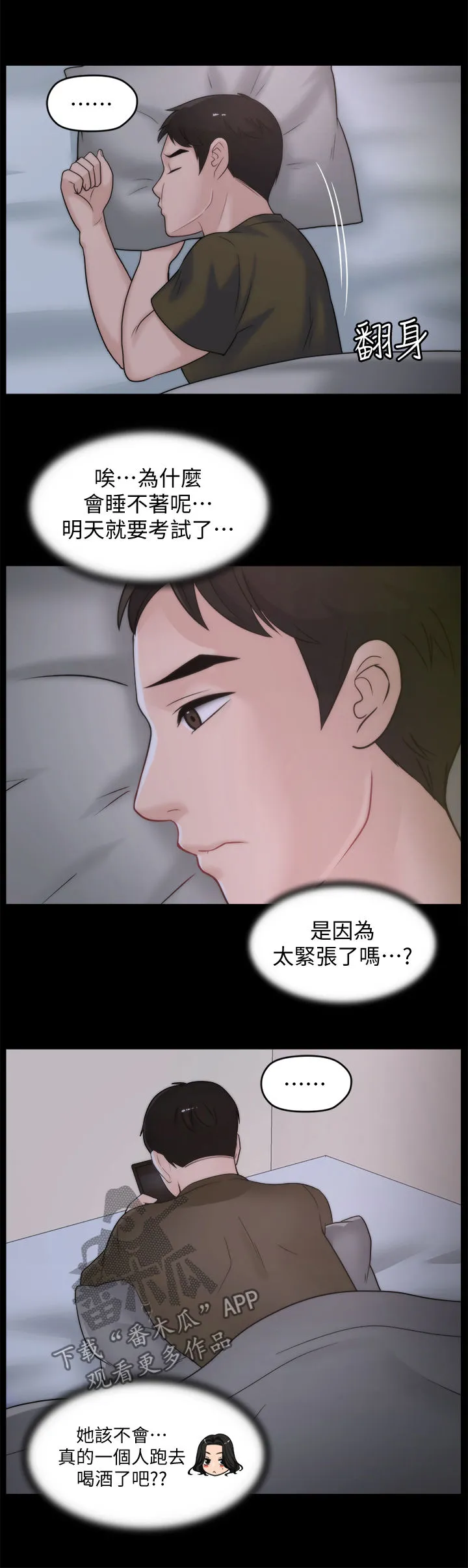 17025元大写金额怎么写漫画,第70章：还喜欢我吗7图