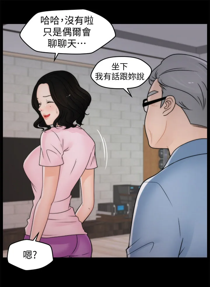 魔皇大管家漫画1702漫画,第66章：游手好闲16图