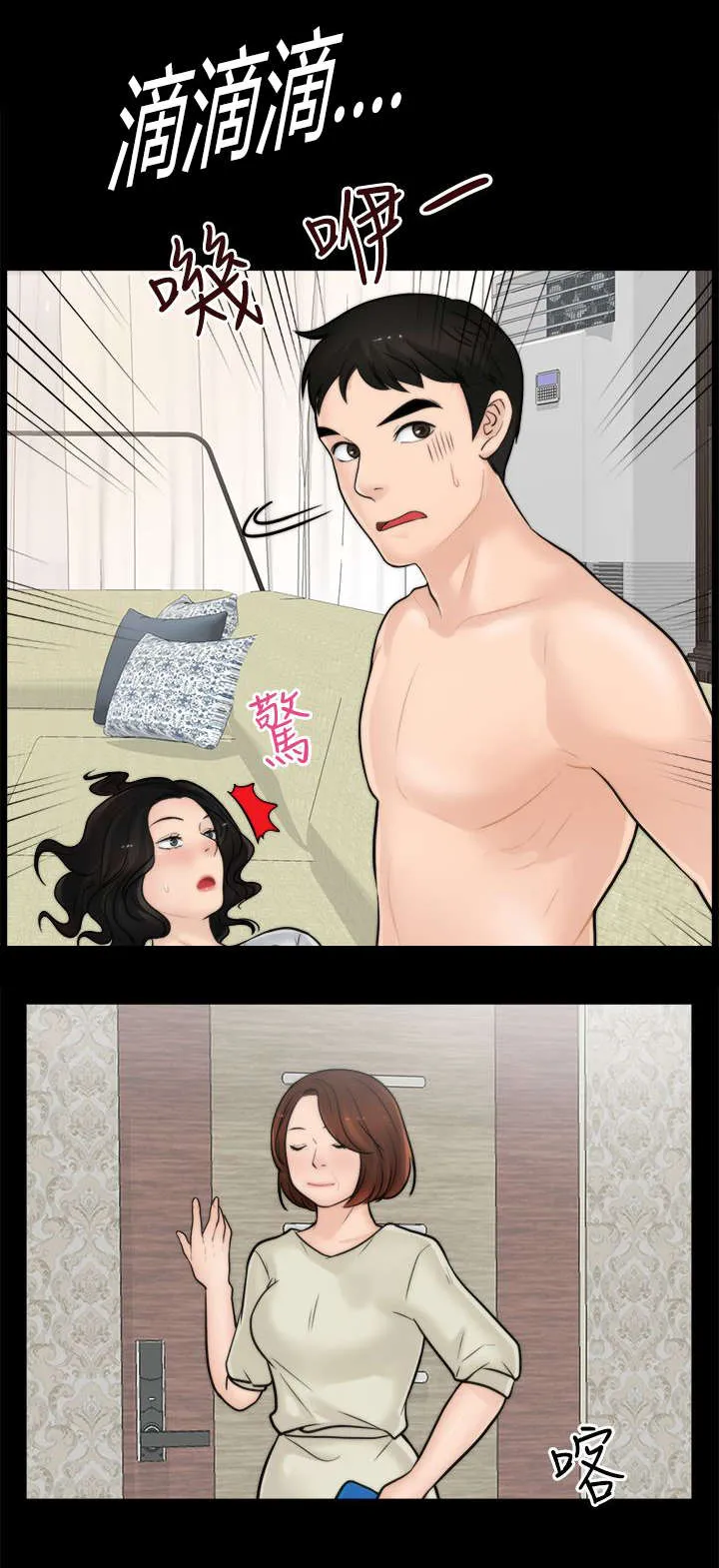 177漫画apk漫画,第10章：回来得不是时候14图