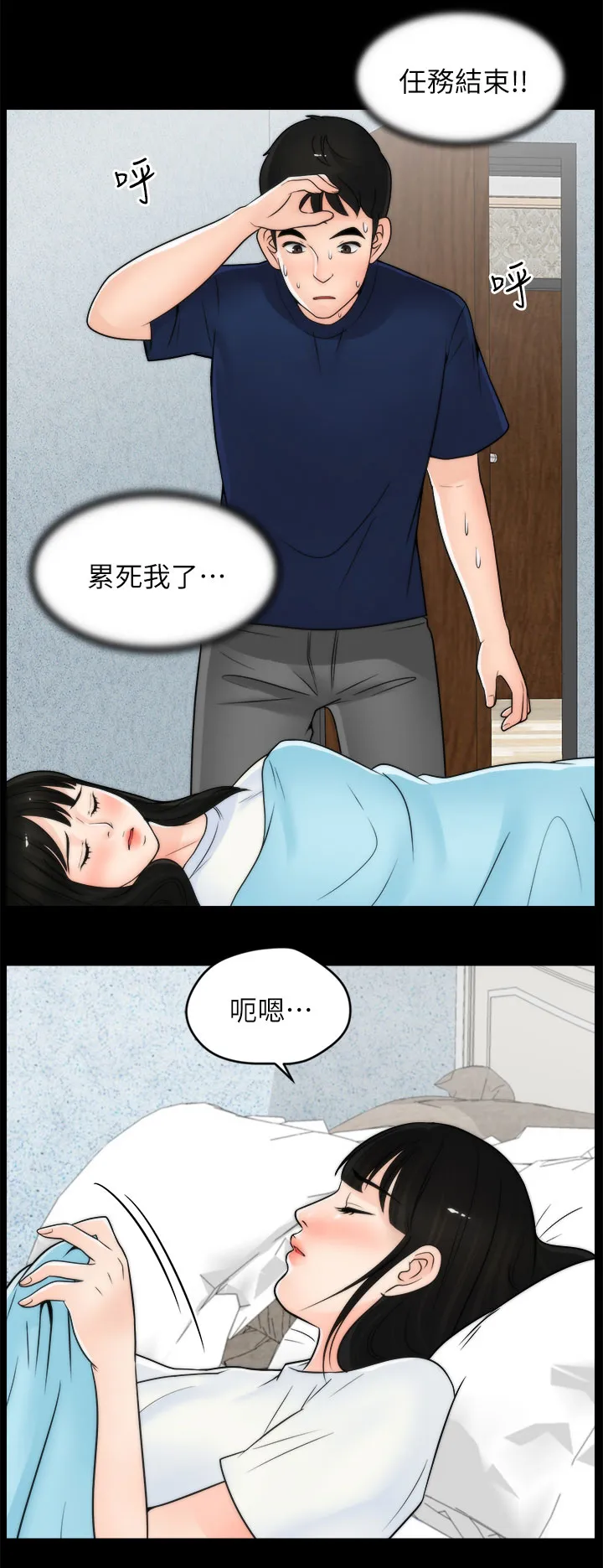 1702漫画免费阅读无删减漫画,第33章：喝酒10图