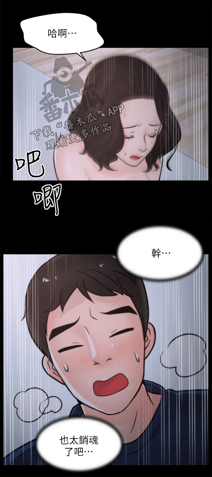 177漫画apk漫画,第52章：投降14图