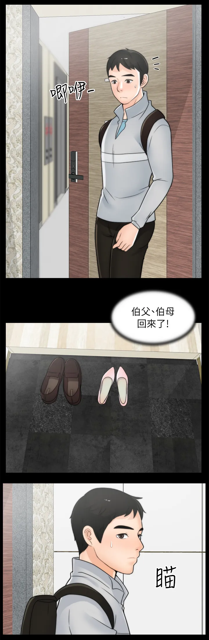 17025元大写金额怎么写漫画,第41章：到访11图