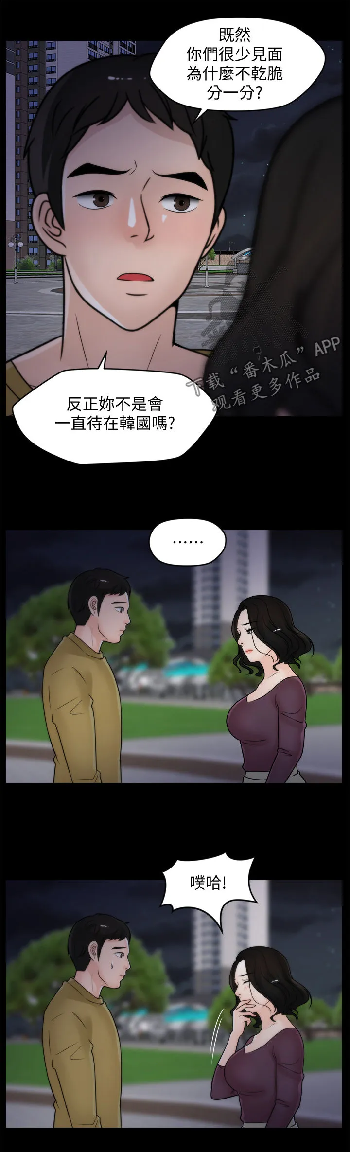 17025元大写金额怎么写漫画,第59章：耳光5图