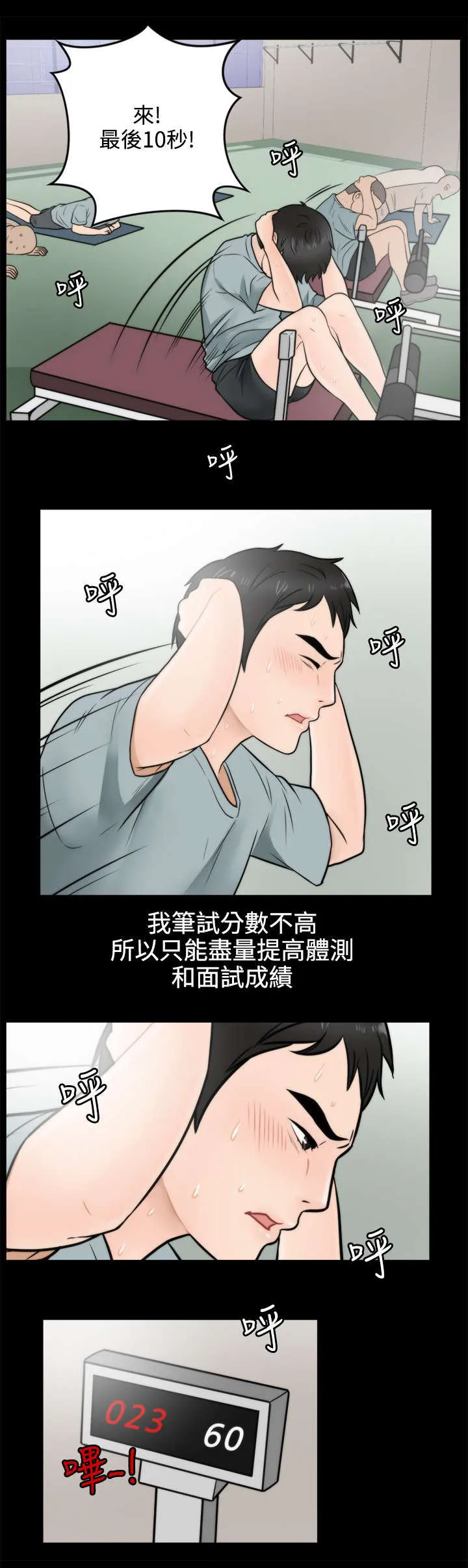1702漫画漫画,第6章：开个玩笑6图