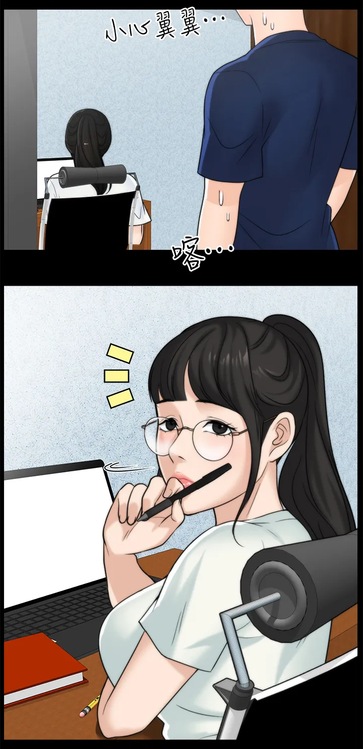 1702漫画漫画,第35章：理智14图