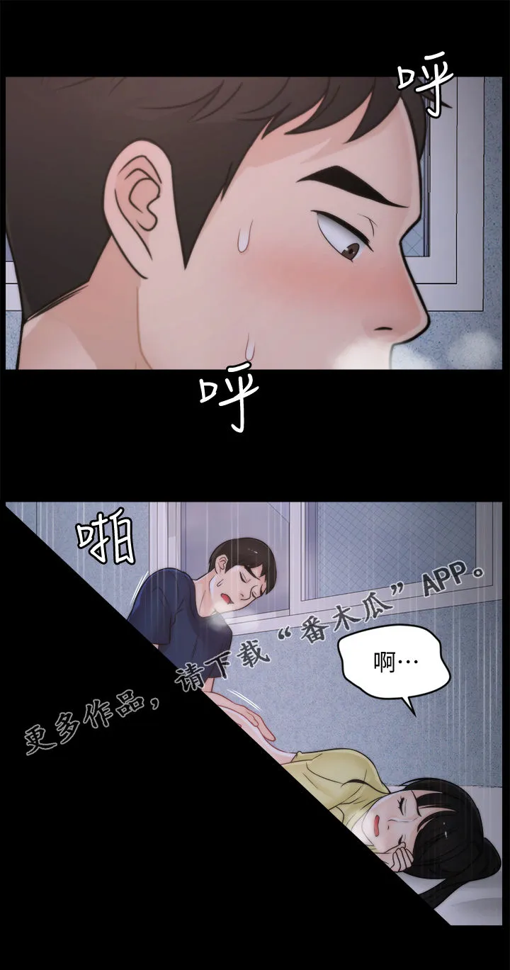 1702漫画免费阅读无删减漫画,第64章：你们睡了？1图