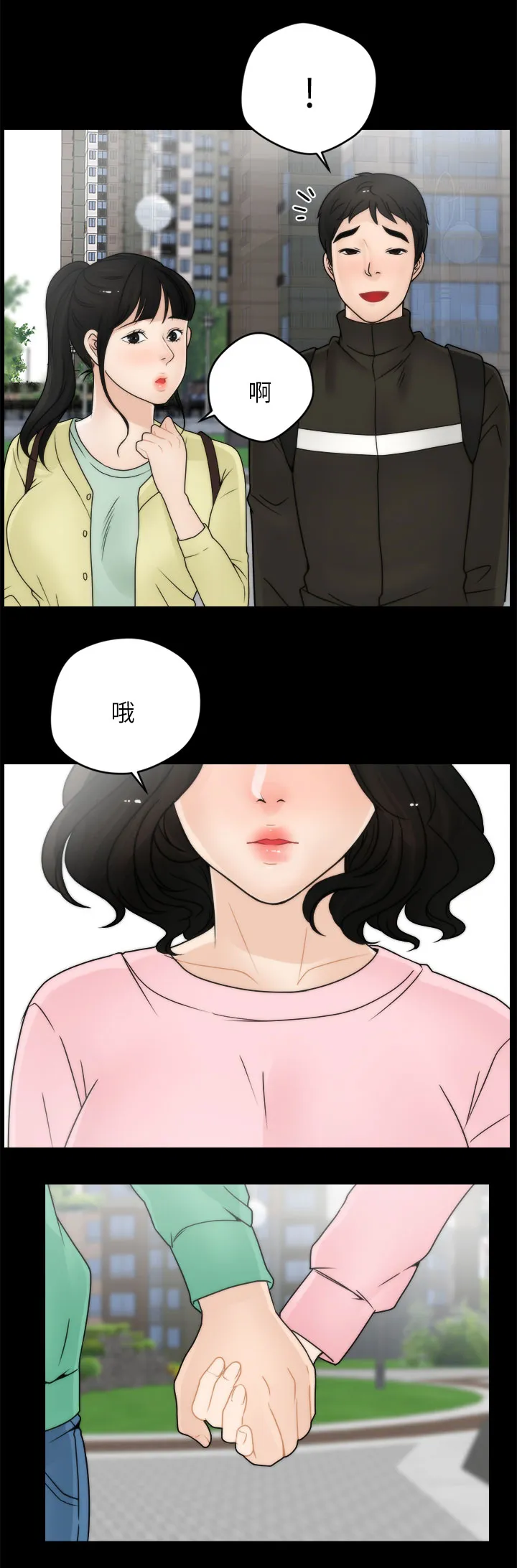 17025元大写金额怎么写漫画,第25章：她的男友7图