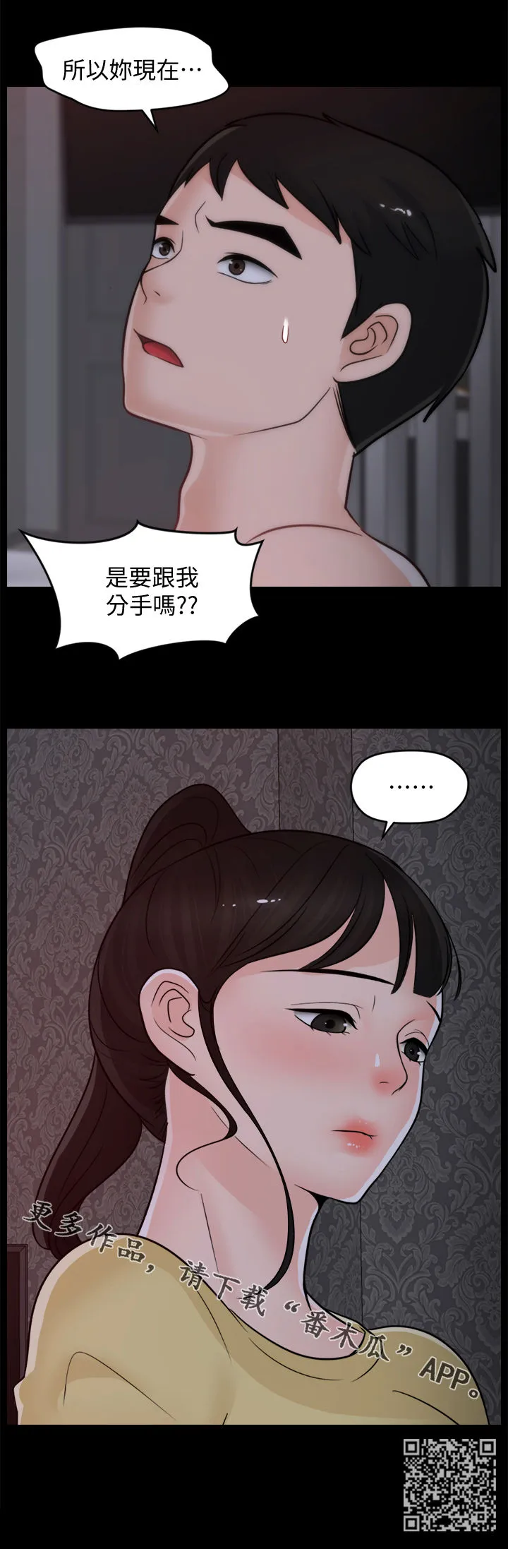 1827漫画漫画,第85章：不该交往12图
